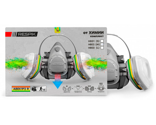 Комплект для защиты дыхания RESPIK® H800 А1В1Е1К1P2 R в Владимире